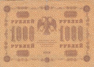 1000 RUBLES VG BANKNOTE FROM RUSSIA 1918 PICK - 95 2