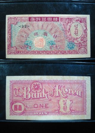 Korea South 1 Won 1953 Blk 32 P11 Korean Bank 90 World Currency Banknote Money