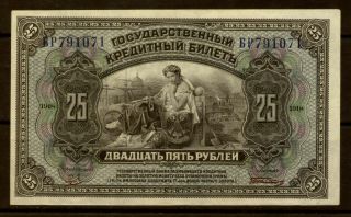 Russia (east Siberia) 1918 25 Rubles - Xf,  / Au