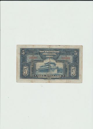 KWANGTUNG PROVINCIAL BANK 5 DOLLARS 1931 BLUE 2