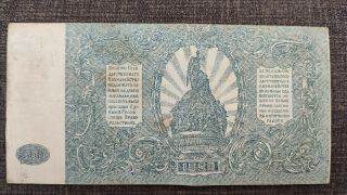 RUSSIA 500 Rubles,  1920,  KM:S434,  FINE,  South Army,  Civil War, 2