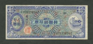 South Korea 10 Won 1953 P13 Vf World Paper Money