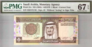 550 - 0204 Saudi Arabia | Correct Monetary Text,  1 Riyal,  1984,  Pmg 67 S.  Gem