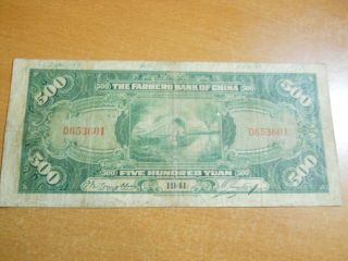 1941 FARMERS BANK OF CHINA - FIVE HUNDRED 500 YUAN - Circulated Banknote 2