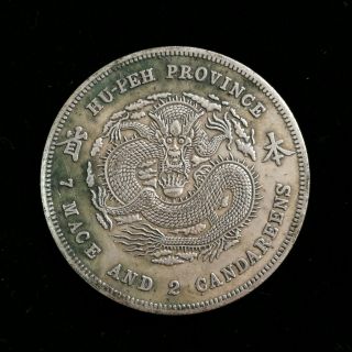 Chinese Guangxu Yuanbao silver coin Hubei province silver dollar old coin 2