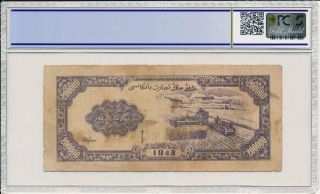 Sinkiang Commercial and Industrial Bank China 200000 Yuan 1948 PCGS 15 2