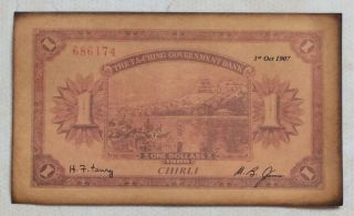 1907 The TA - CHING Government Bank（直隶通用）Issued Voucher 1 Yuan (光绪三十三年）686174 2