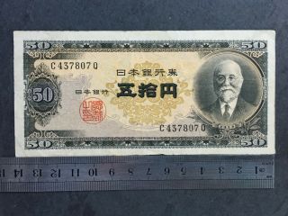 Japan 50 Yen Nd (1951) Takahashi Korekiyo / Bank Of Japan