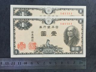Japan 1 Yen Nd (1946),  P 85.  Ninomiya Sontoku - Aunc,  Same Numbers