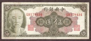 1945 China 5 Yuan Note - Central Bank Of China - Pick 388 - F/vf