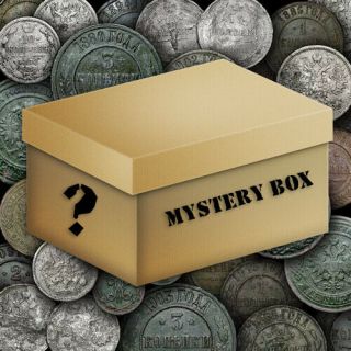 Mysteries Box Secret Russian Empire Coin No Junk Or Trash