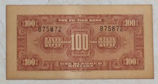 1930 THE FU - TIEN BANK (富滇银行）Issued by Banknotes（小票面）100 Yuan (民国十九年) :875872 2