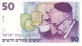 Israel,  1998 50 Sheqalim P58 ( (unc))  " Commemorative "