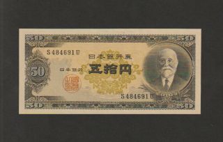 Japan,  50 Yen Banknote,  1951,  Uncirculated,  Cat 88