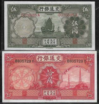 China Bank Of Communications $5 - 10 Yuan Set Of 2 P.  154 - 155 (unc) From 1935