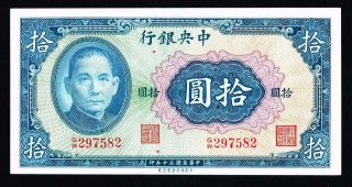 1941 China Banknote 10 Yuan Uncirculated