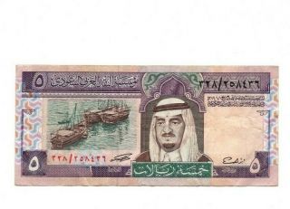 Bank Of Saudi Arabia 5 Riyals 1983 Vf