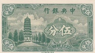 Au 1939 Central Bank Of China 5 Cents Note,  Pick 225a