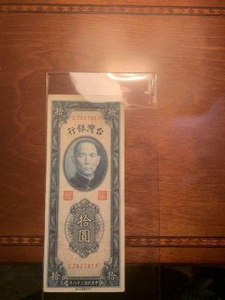 China (taiwan) 1949 10 Yuan Rare Note,  Vertical,  Bank Of Taiwan