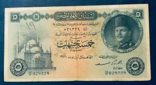 Egypt 5 Pounds King Farouk 1951 " A.  Z.  Saad ".  S.  N.  " 29 3 39 ".  V.  Fine