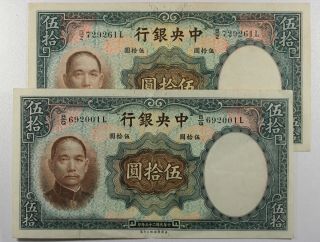 (2) 1936 Nd China 50 Yuan Notes - Pick 219 - Both Xf / Epq