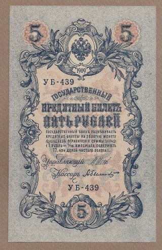 Russia: 5 Rubles Banknote,  (unc),  P - 35a,  1917,