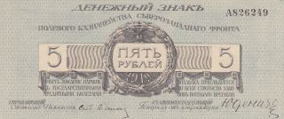 5 Rubles Aunc Banknote From Northwest Russia 1919 Pick - S205 Gen.  Yudenich