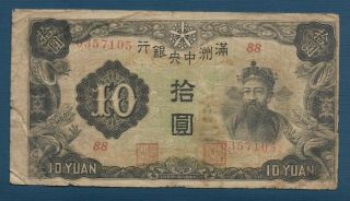 China Manchukuo 10 Yuan,  1944,  Vf -