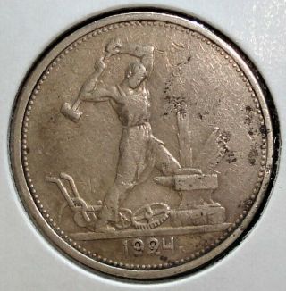 1924 Silver 50 Kopeks Coin From Russia
