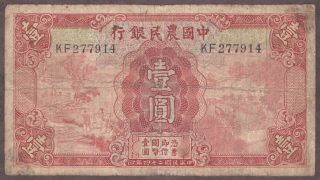 1935 China 1 Yuan - Central Bank Of China - Pick 457a - Circ