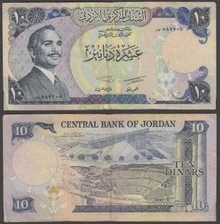 Jordan 10 Dinars (vg - F) 1975 - 92 P - 20b Banknote