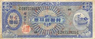 Korea S.  10 Won Nd.  1953 P 13a Block 45 Circulated Banknote An12