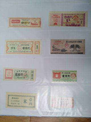 The Cultural Revolution Period China Buy Goods Coupon - 8 Dif - Chairman Mao 