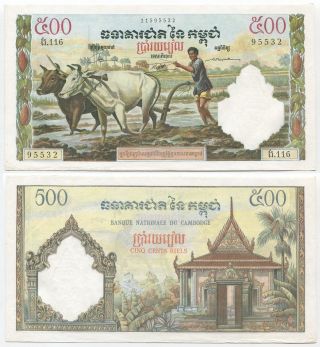 Cambodia 500 Riels 1972 P - 14d Au,  Unc,  Large Note,  French Print