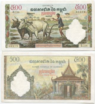 Cambodia 500 Riels 1972 P - 14d Au,  Pinholes,  Large Note (00379)
