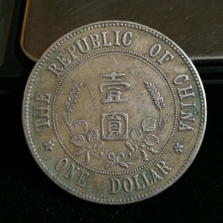 Republic Of China One Dollar Silver Coin Sun Yat - Sen Coin Collected