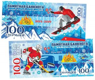 Russia Banknote 100 Rubles 2019 Winter Olympic Games