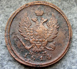 Russia Empire Alexander I 1814 Em Hm 2 Kopeks,  Copper Patina
