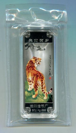 China 2010 Shenyang Lunar Tiger Zodiac Silver Bar 30g