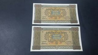 Greece 100 Drachmai Banknote 1941 Consecutive Numbers