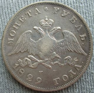1829 С.  П.  Б НГ Russia Silver Rouble Nicholas I