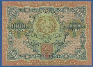 1919 Russia Ussr 10000 Rubles Communist Note Chinese English Arabic Wordings