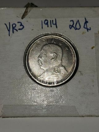 Fat Man China - Republic 1914 (yr3) 20 Cent Silver Xf China Chinese Coin