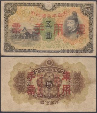 China - 5 Yen Nd (1938) P M25a Japanese Military - Wwii / Imperial Government