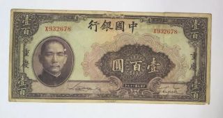 1940 Wwii China 100 Yuan Chungking Banknote Sun Yat Sen Temple Of Heaven P88