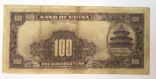 1940 WWII China 100 Yuan Chungking Banknote Sun Yat Sen Temple of heaven P88 3