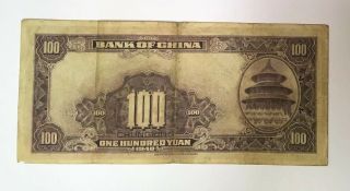 1940 WWII China 100 Yuan Chungking Banknote Sun Yat Sen Temple of heaven P88 4