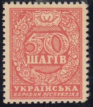 1918 Ukraine Russia Money Stamp Civil War Mlh