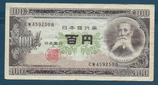 Japan 100 Yen,  1953,  Vf