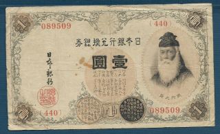 Japan 1 Yen Silver Certificate,  1916,  Vf Split